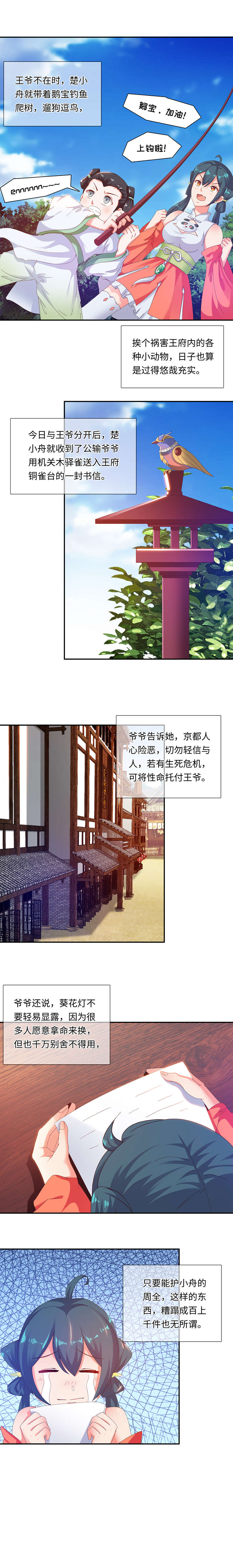 魔盗白骨衣漫画,第67章：转变 下2图