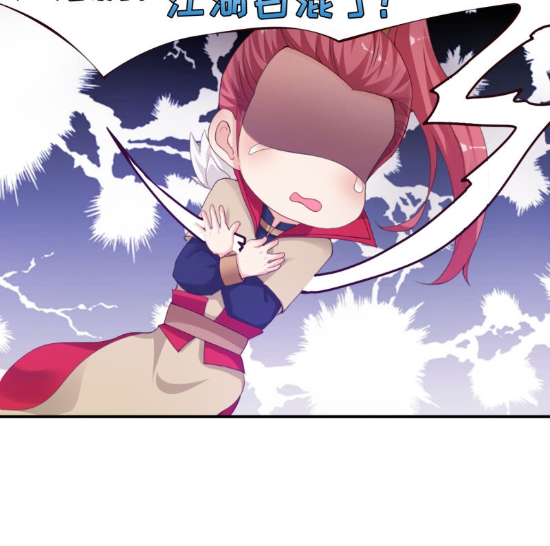 魔盗白骨衣txt漫画,第16章：幻戏·绘卷墨动 上3图