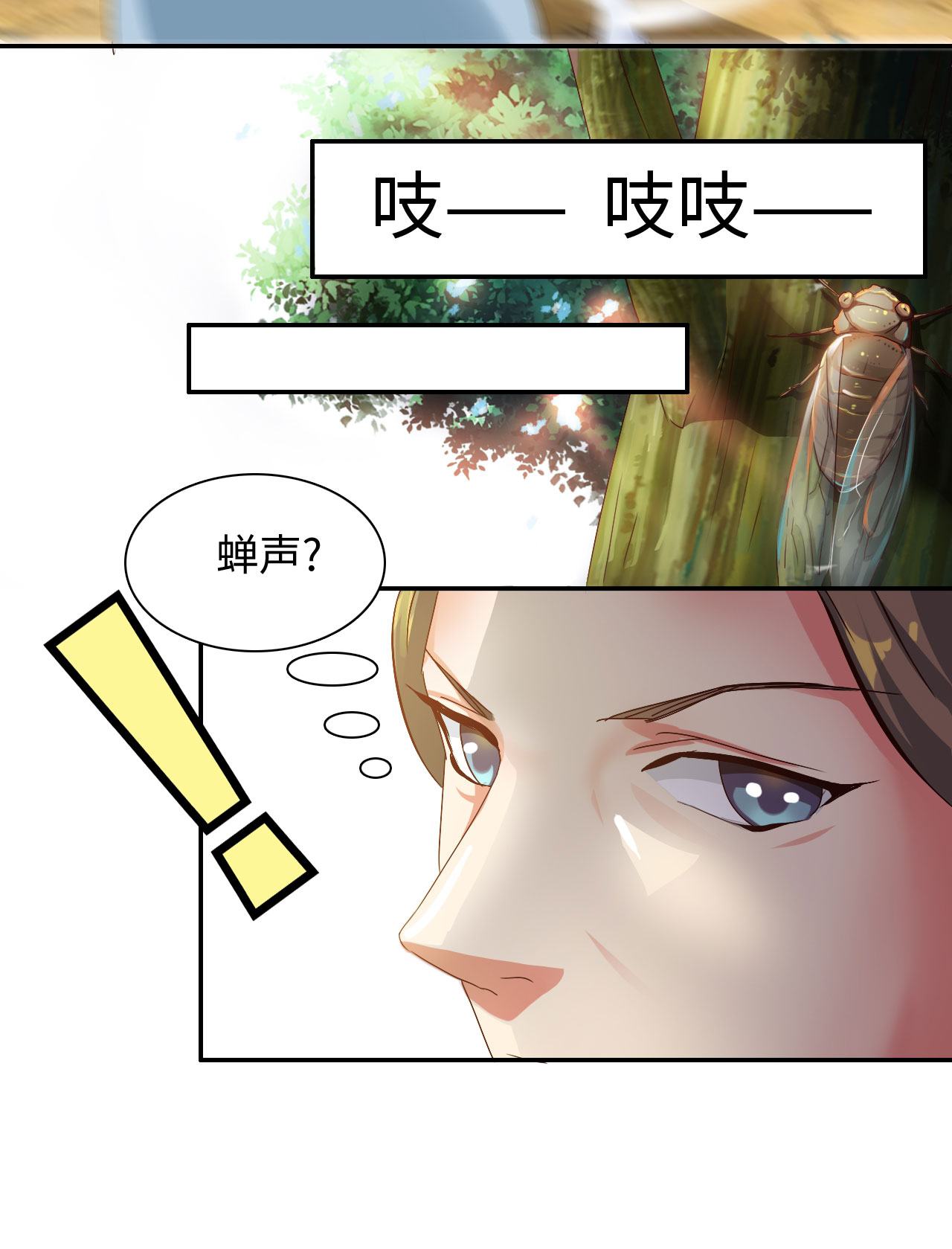 魔盗白骨衣漫画,第36章：叶寒蝉 上3图