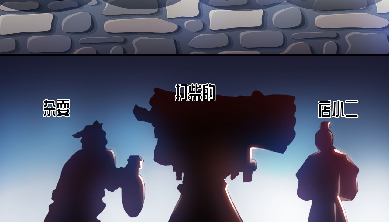 魔盗白骨衣漫画,第22章：魔盗团集合 上4图