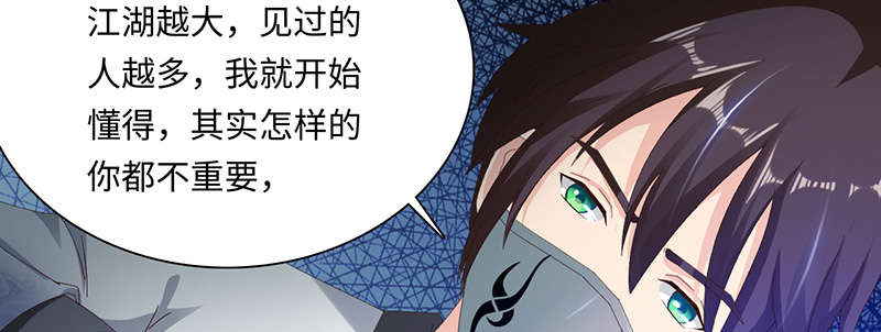 魔盗白骨衣漫画,第65章：入境 下3图