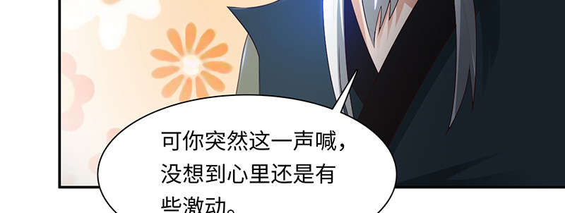 魔道白金徽章选什么漫画,第65章：入境 下2图