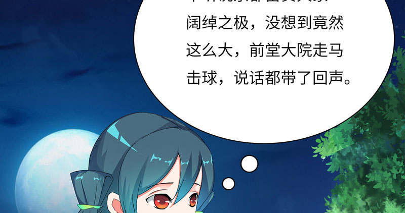 魔盗白骨衣免费观看漫画,第59章：快活王府 下5图