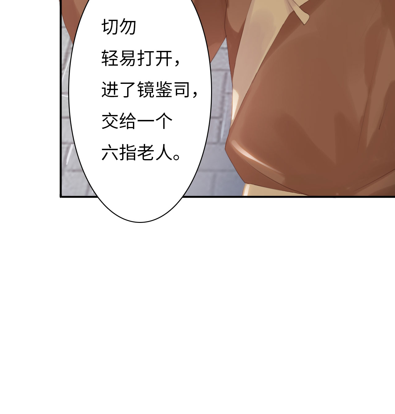 魔盗白骨衣在线关看漫画,第3章：告别小竹村 下2图