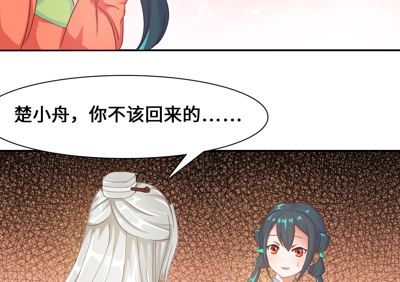 魔盗白骨衣人物介绍漫画,第37章：叶寒蝉 下3图