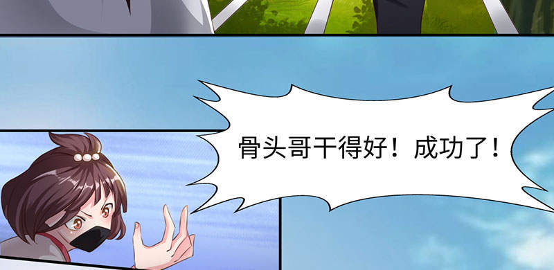 魔盗白骨衣漫画免费阅读全集漫画,第53章：百川境 下1图