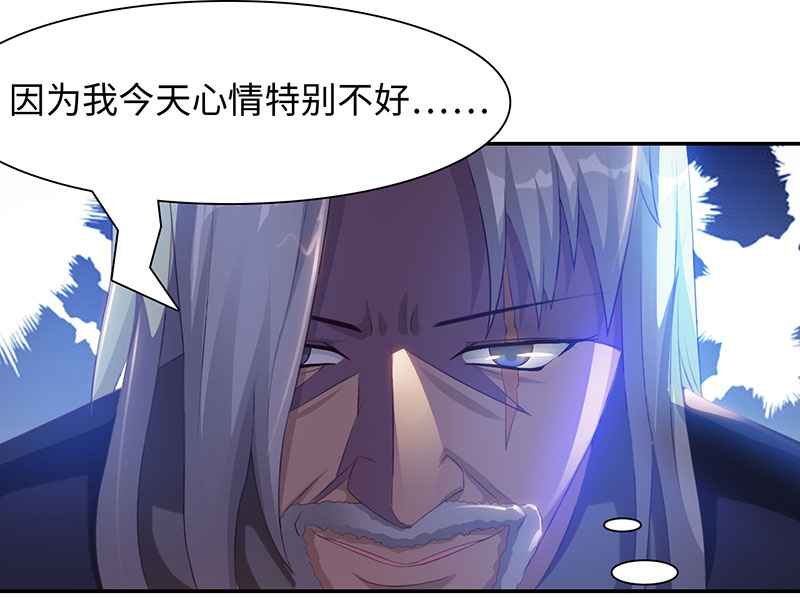 魔盗团运营思路装备漫画,第43章：刀刀烈火 下4图