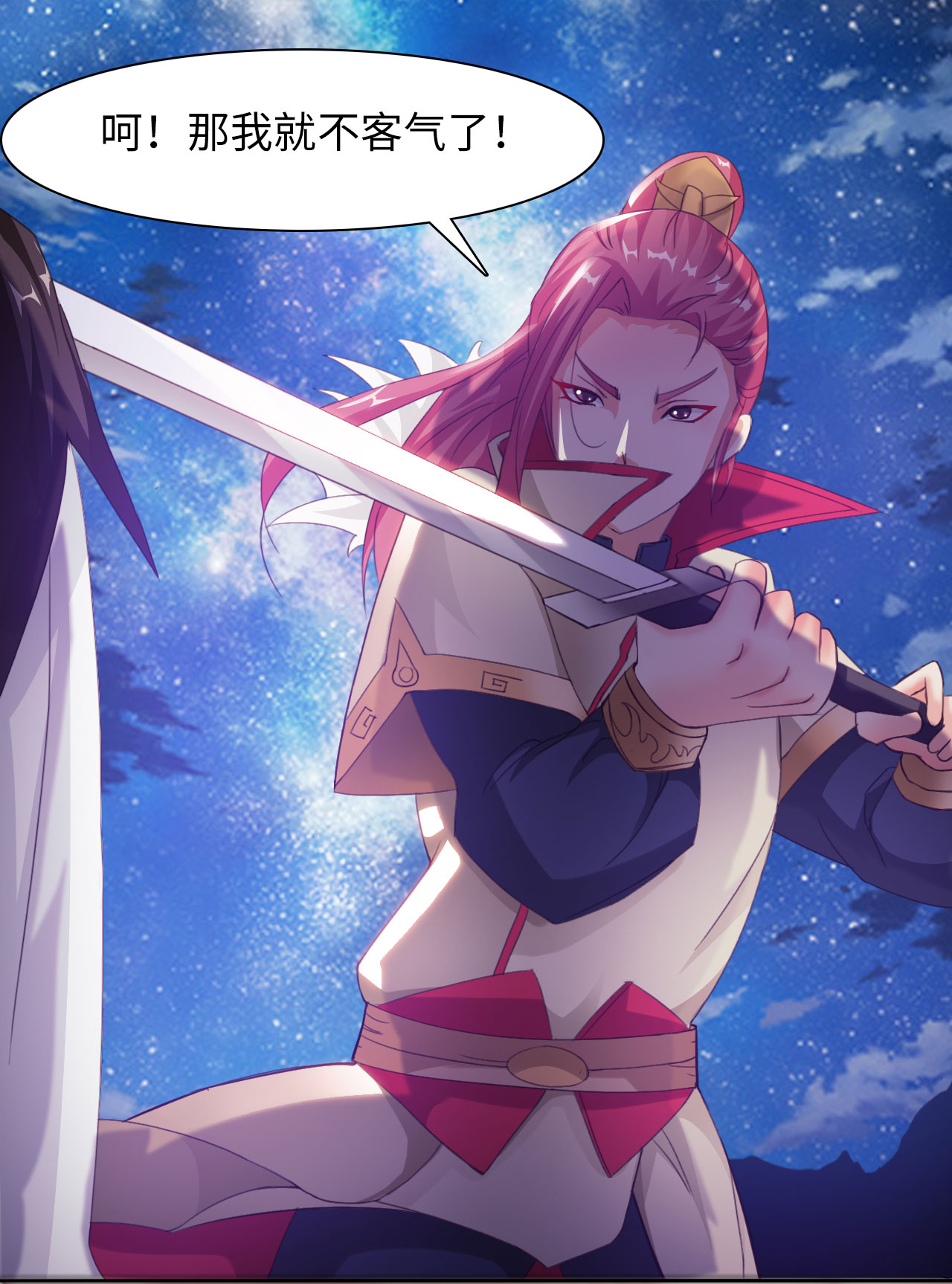 魔盗白骨衣为什么后面看不了漫画,第11章：消失之谜 下1图