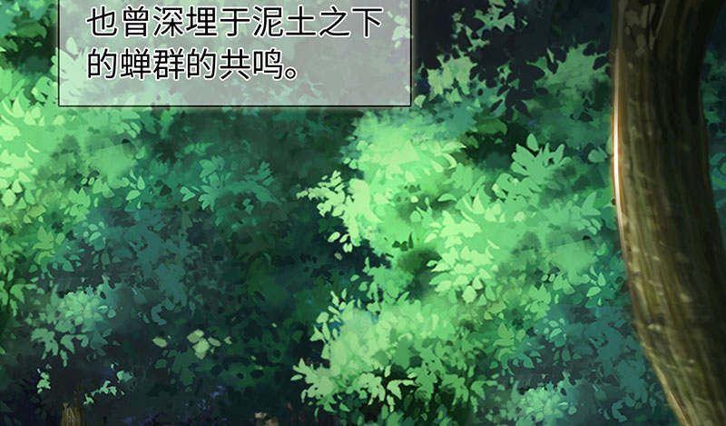 魔盗白骨衣漫画,第54章：七夕蝉生 上2图