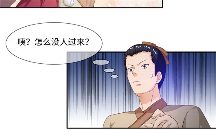魔盗白骨衣漫画,第85章：后生可畏 下5图