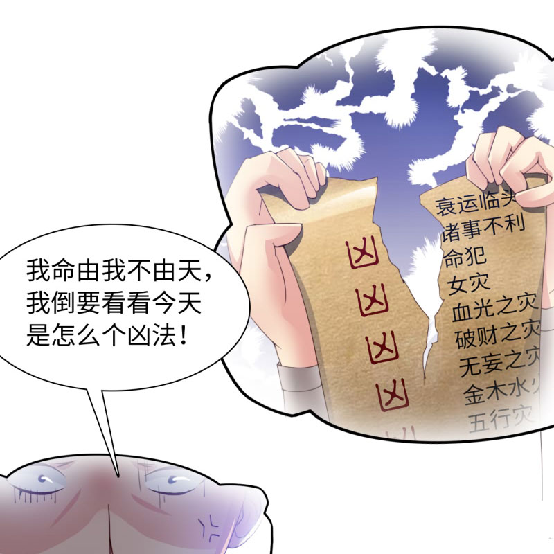 魔盗团8层奖励漫画,第32章：京城首恶 上5图