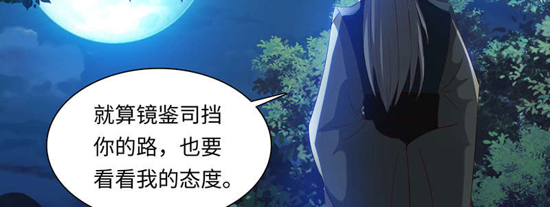 魔道白金徽章选什么漫画,第65章：入境 下3图