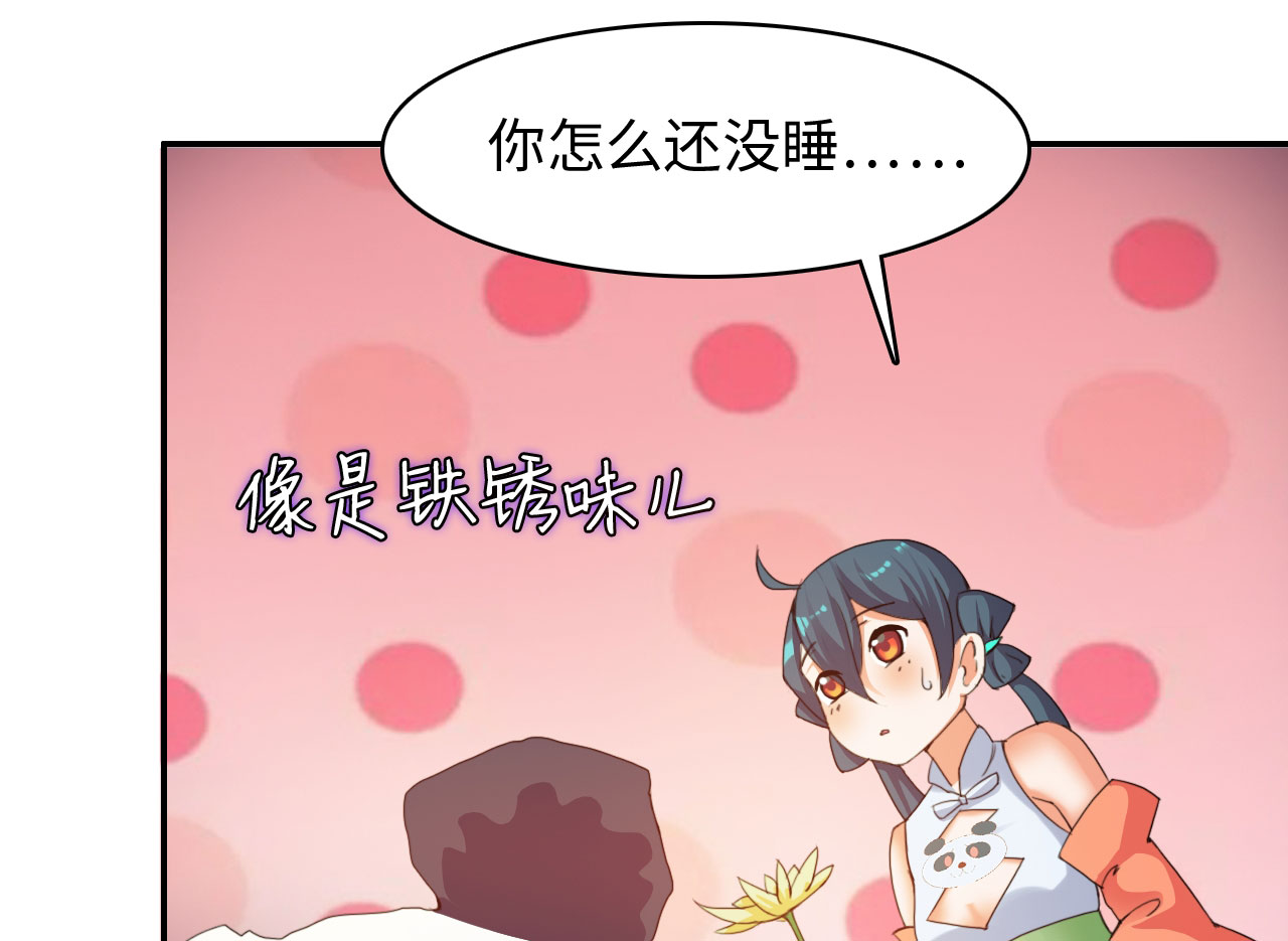 魔道白金徽章选什么漫画,第25章：艺术就是爆炸 下4图