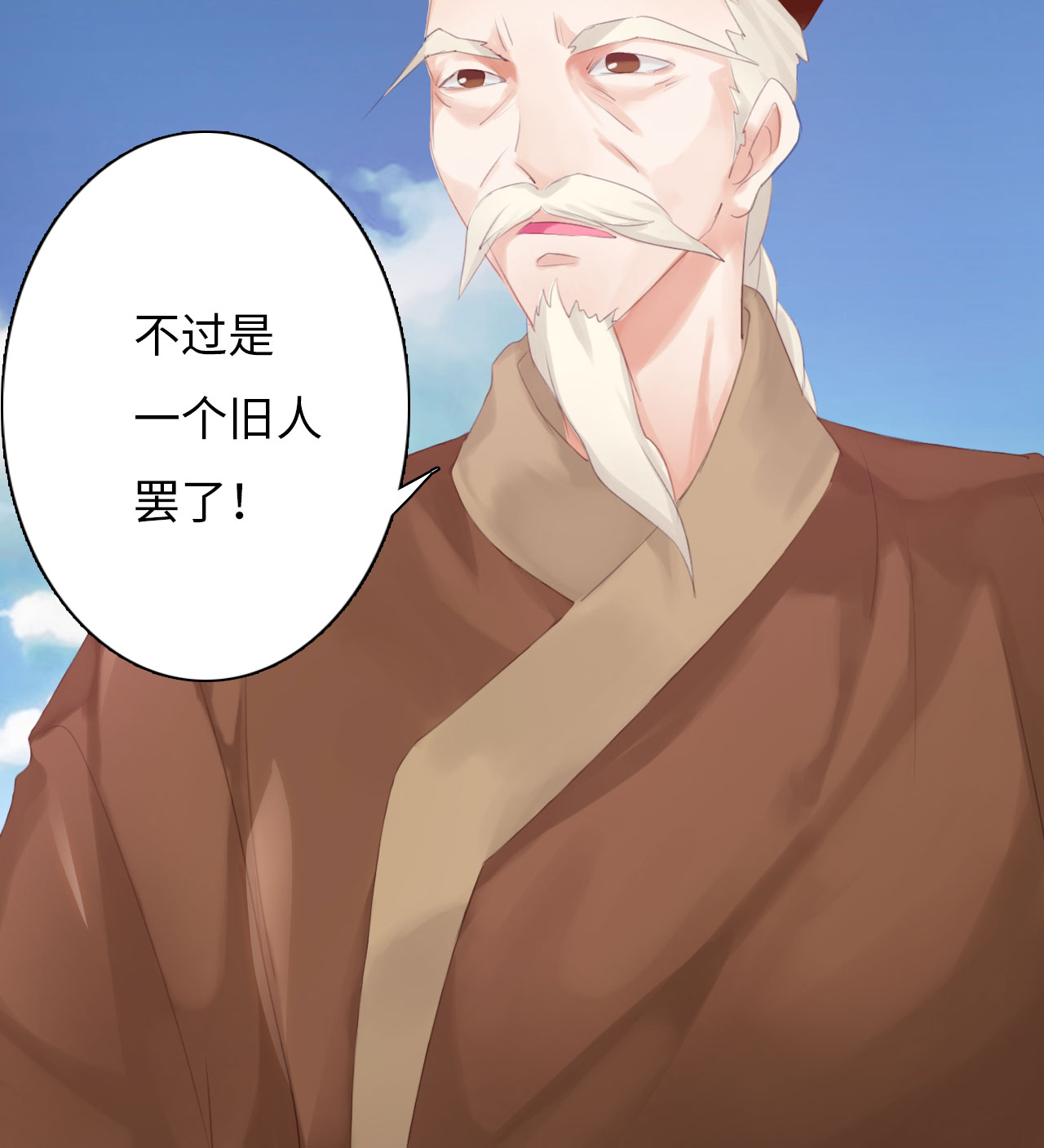 魔盗白骨衣在线关看漫画,第3章：告别小竹村 下5图