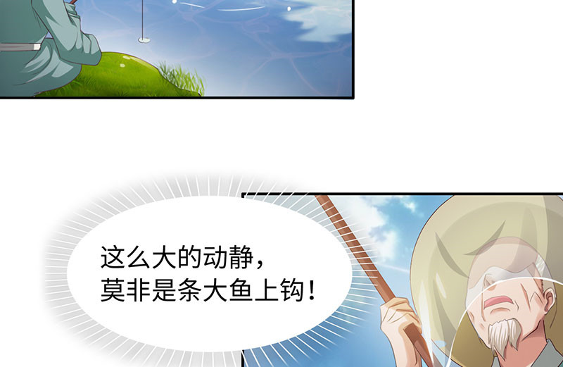 魔盗白骨衣漫画,第41章：战场切换 下2图