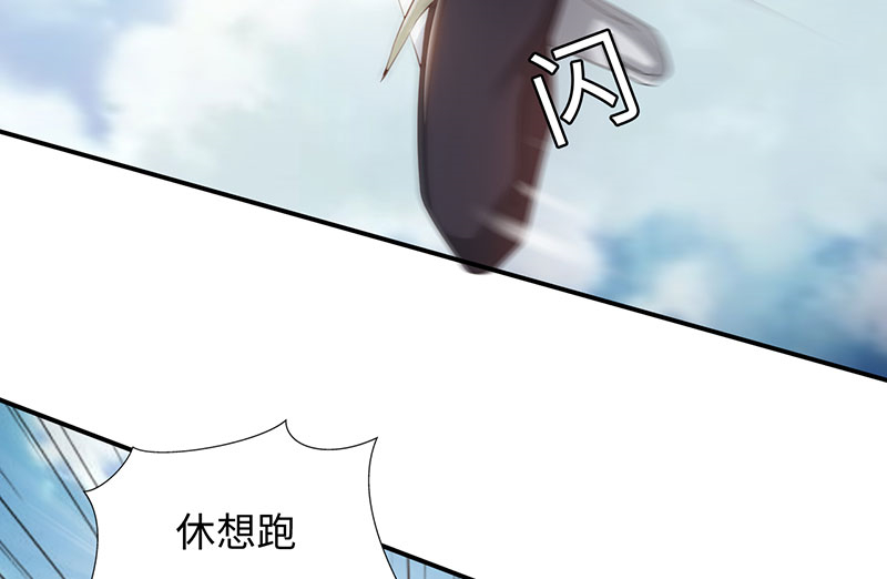 魔盗白骨衣漫画,第40章：战场切换 上4图