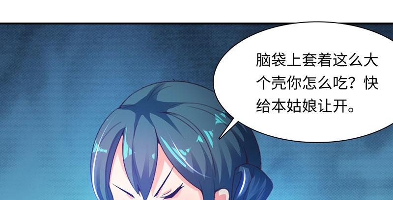 魔盗白骨衣类似小说漫画,第63章：有刺客 下5图