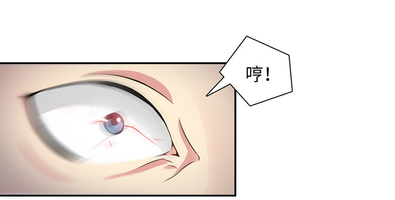 魔盗白骨衣漫画,第45章：再次相遇 下4图