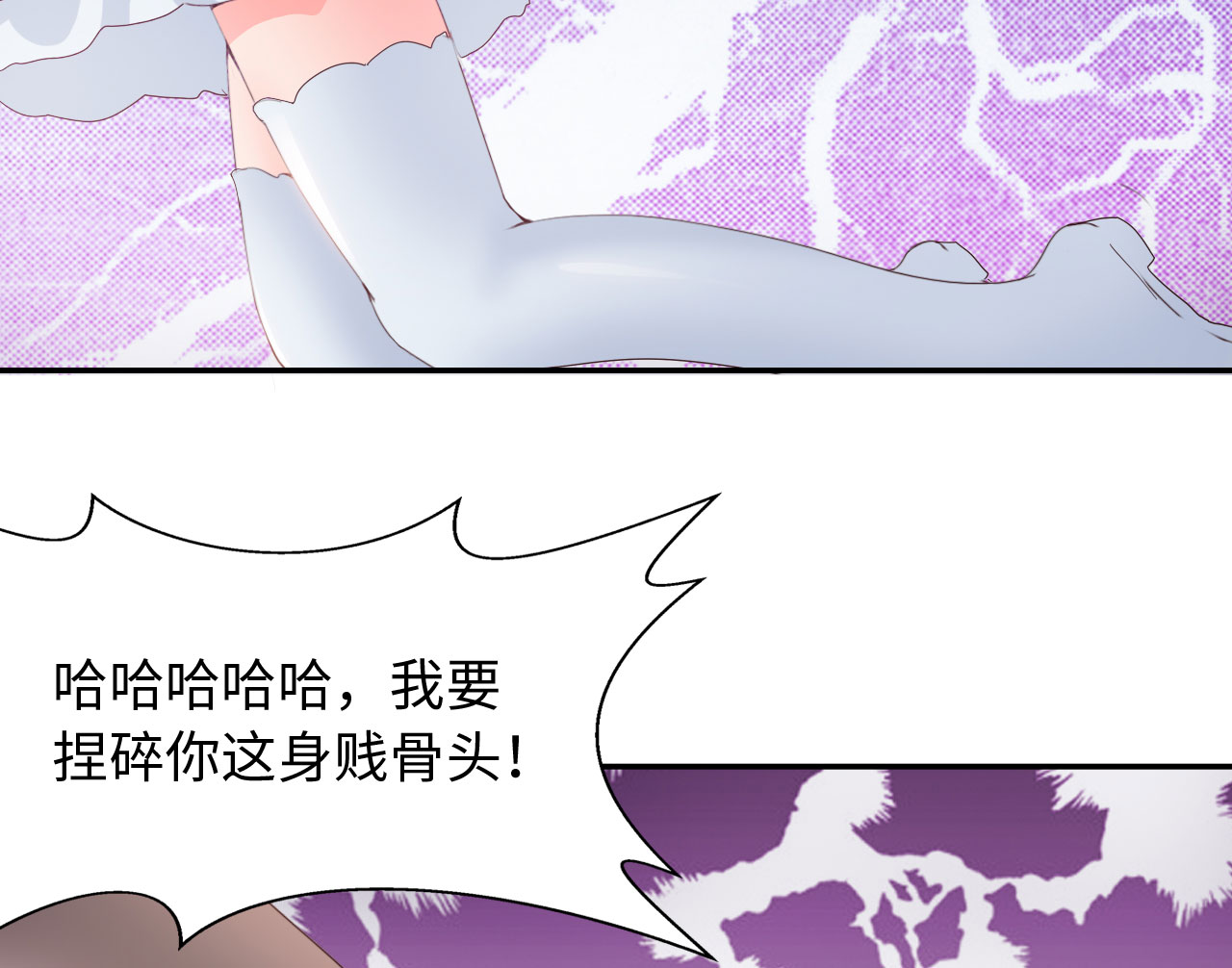 魔盗白骨衣漫画,第35章：冲突 下4图