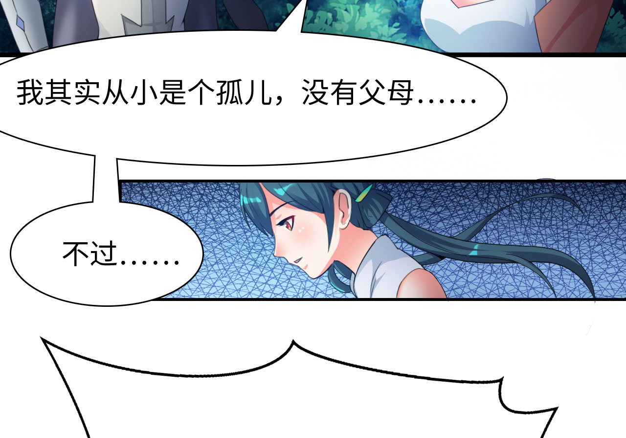 白骨魔窟怎么打漫画,第20章： 楚小舟的梦想 上4图