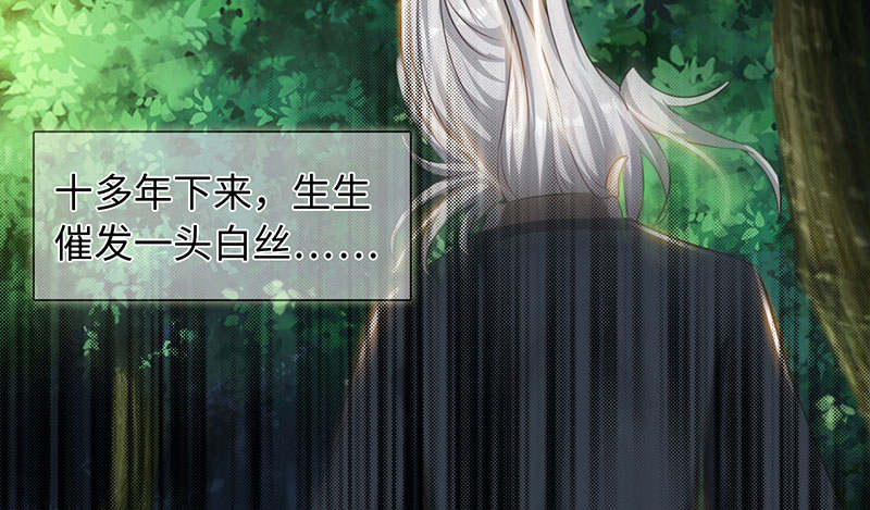 魔盗白骨衣漫画,第54章：七夕蝉生 上3图