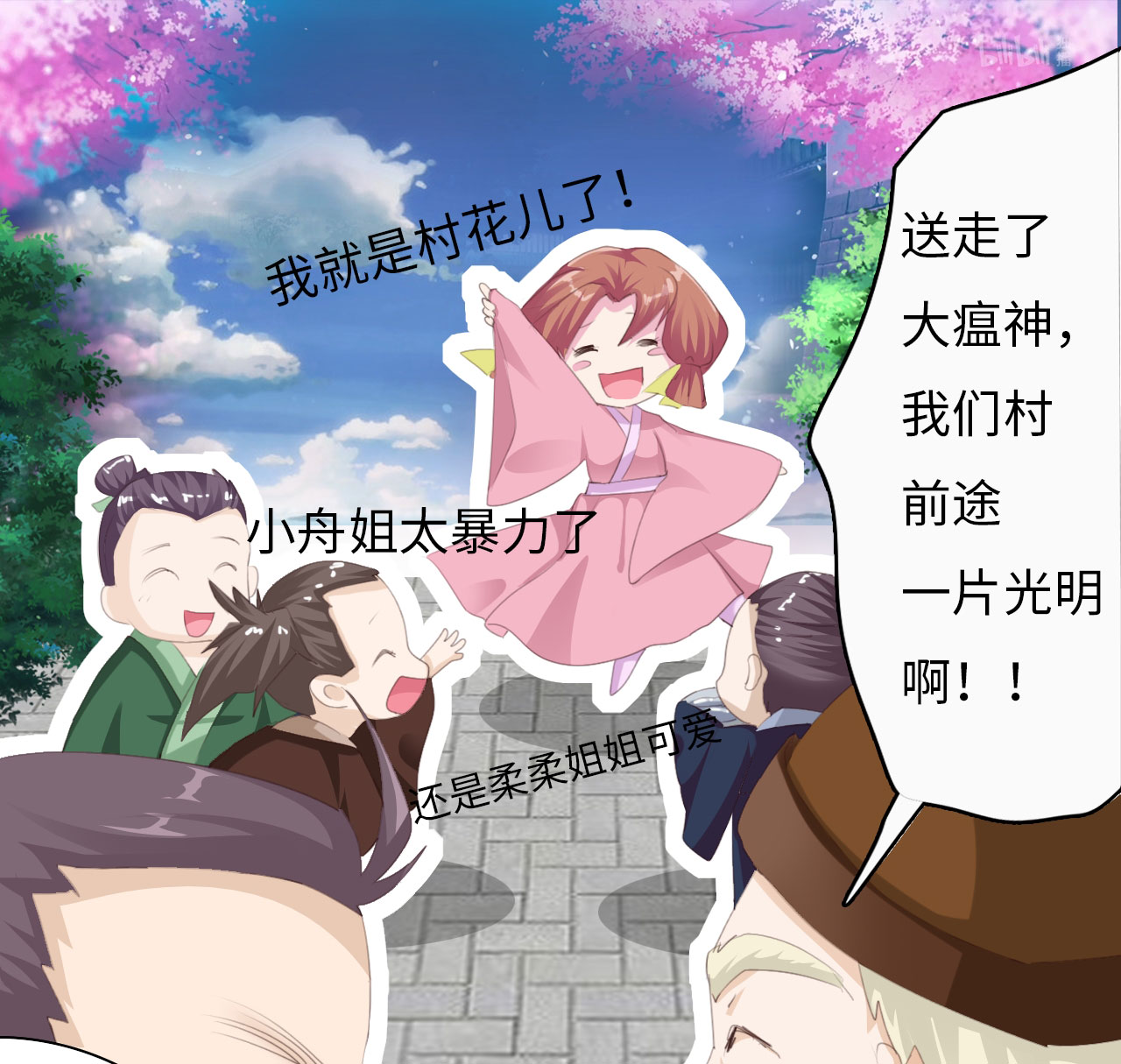 魔盗军团漫画,第4章：熊猫少女出发 上4图