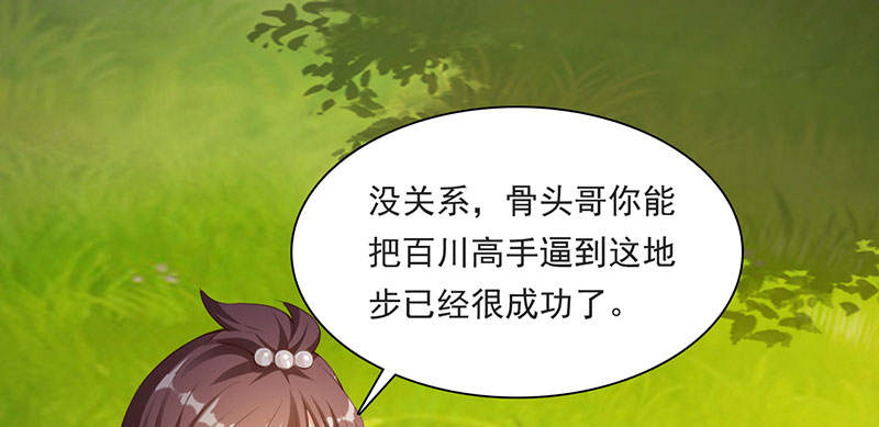 魔盗白骨衣之昆仑之泪漫画,第58章：快活王府 上2图