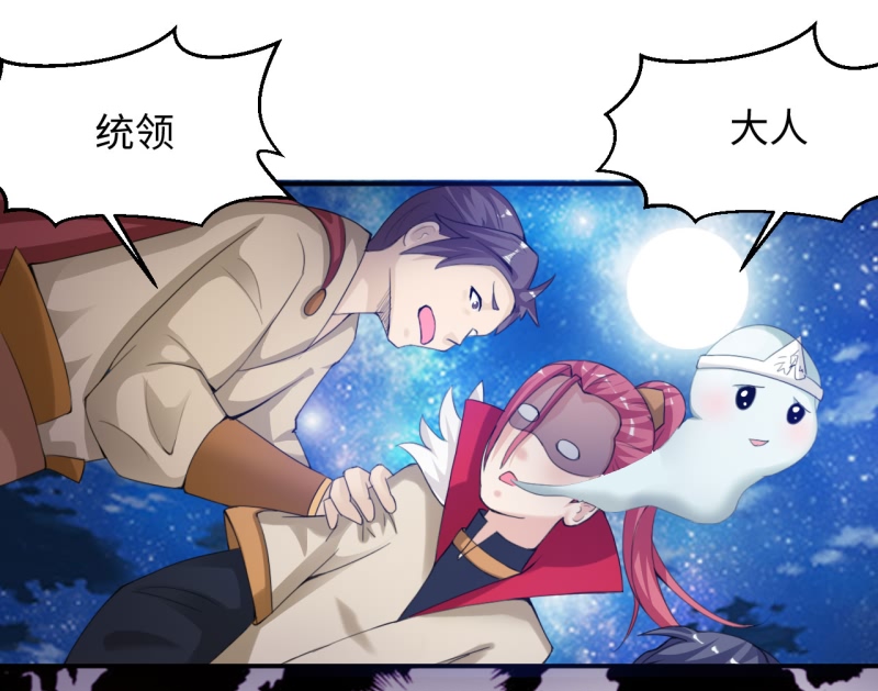 魔盗团2简介漫画,第16章：幻戏·绘卷墨动 上2图