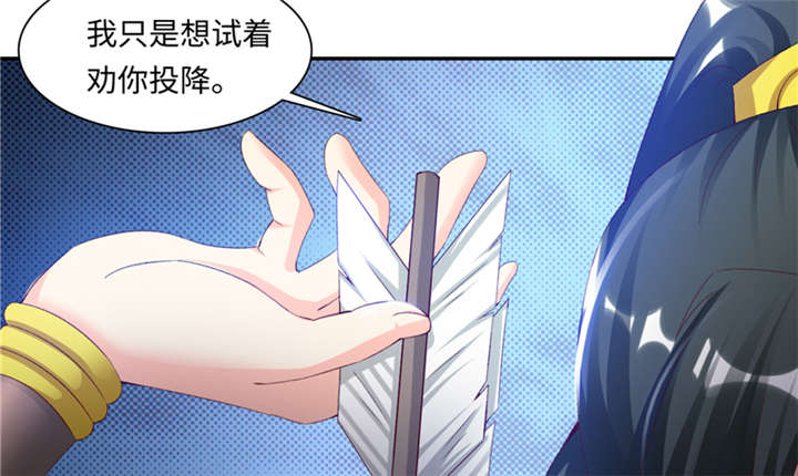 魔道白金徽章选什么漫画,第86章：趁你病要你命 上3图