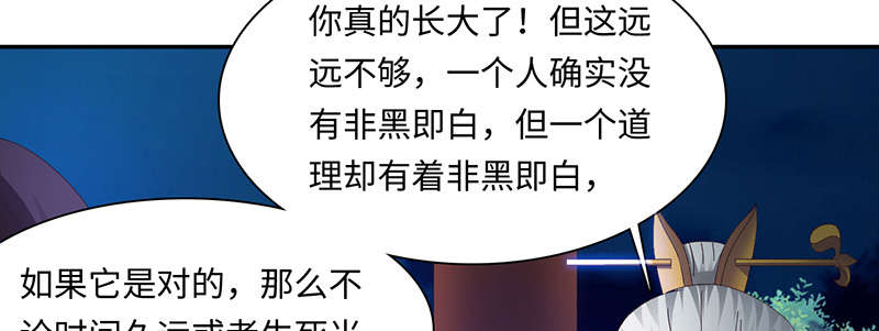 魔盗白骨衣漫画,第65章：入境 下1图