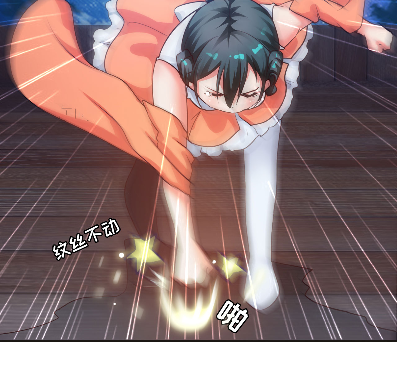 魔盗白骨衣之昆仑之泪百科漫画,第12章：一拳女侠 上4图