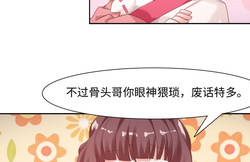 魔道白金徽章选什么漫画,第23章：魔盗团集合 下3图