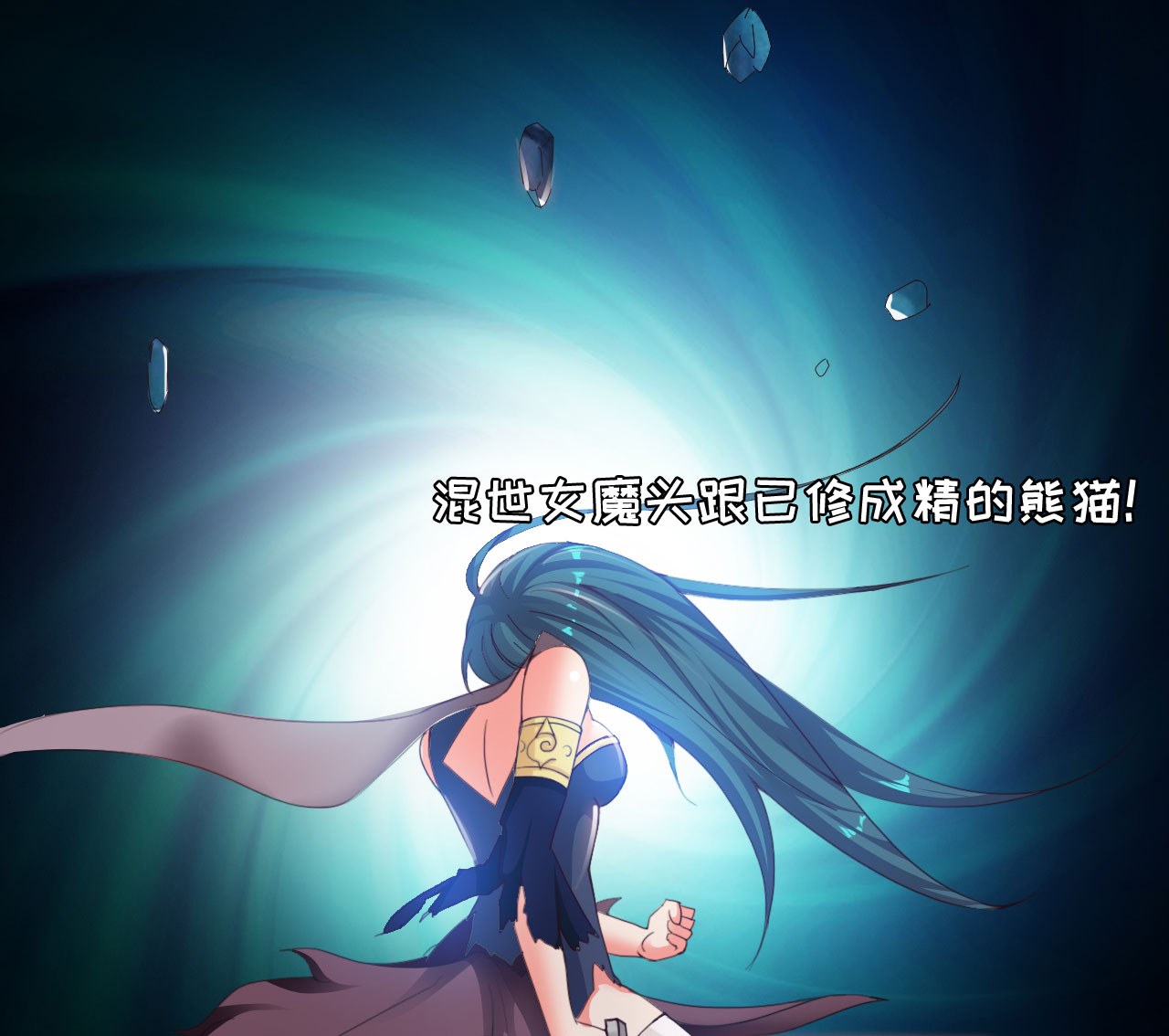 魔道白金徽章选什么漫画,第26章：神秘大叔 上5图