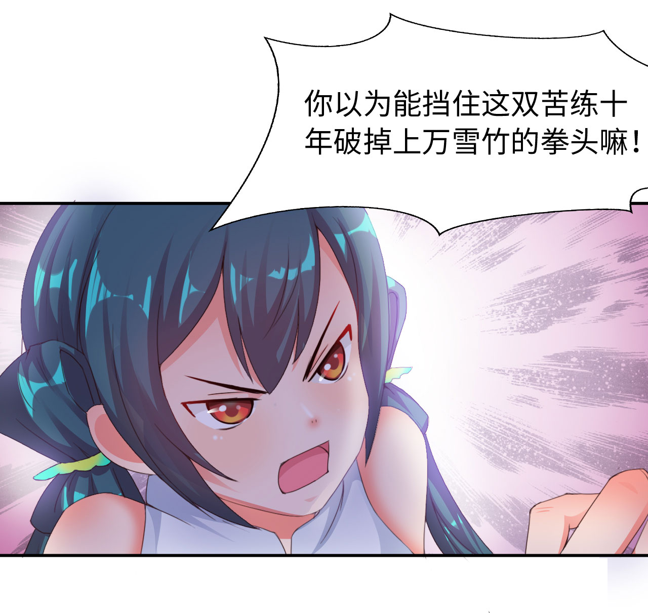 魔盗白骨衣漫画,第36章：叶寒蝉 上1图