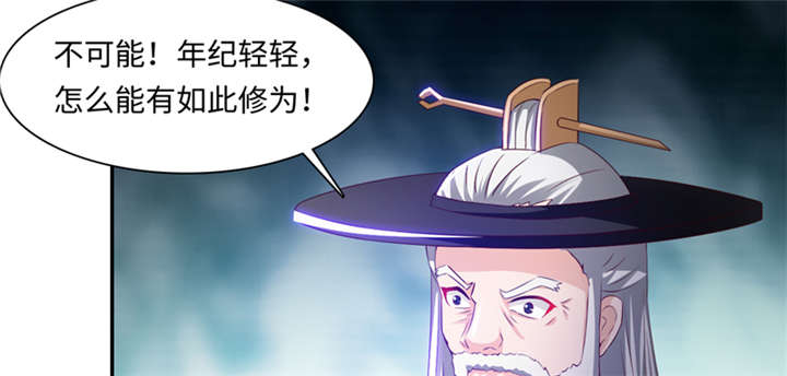 魔道白金徽章选什么漫画,第84章：后生可畏 上4图