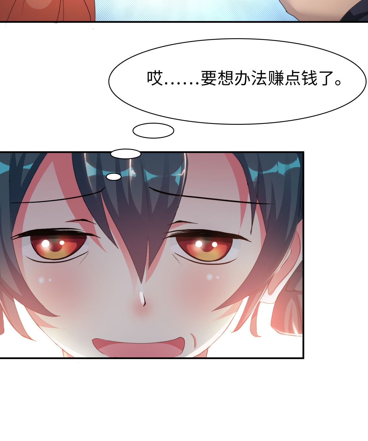 魔盗白骨衣漫画,第30章：赛会比试 上1图