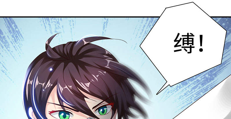 魔盗白骨衣漫画,第53章：百川境 下5图