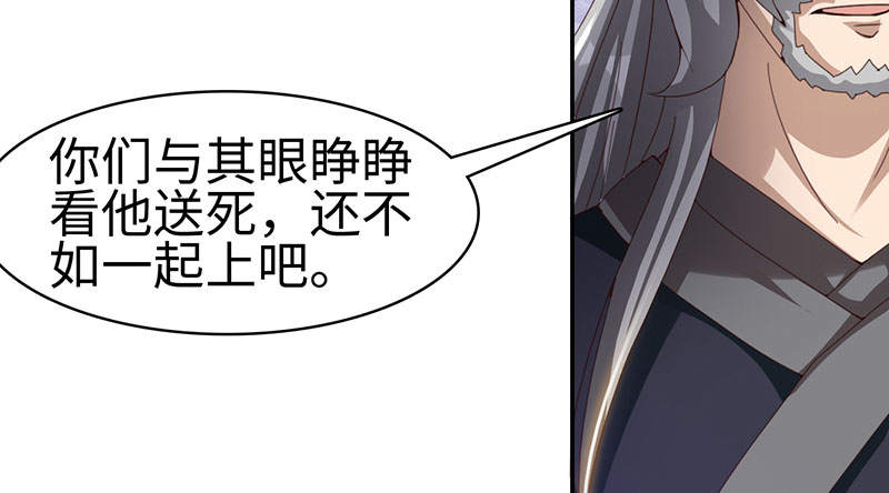 魔盗白骨衣类似小说漫画,第51章：刀剑无情 下5图