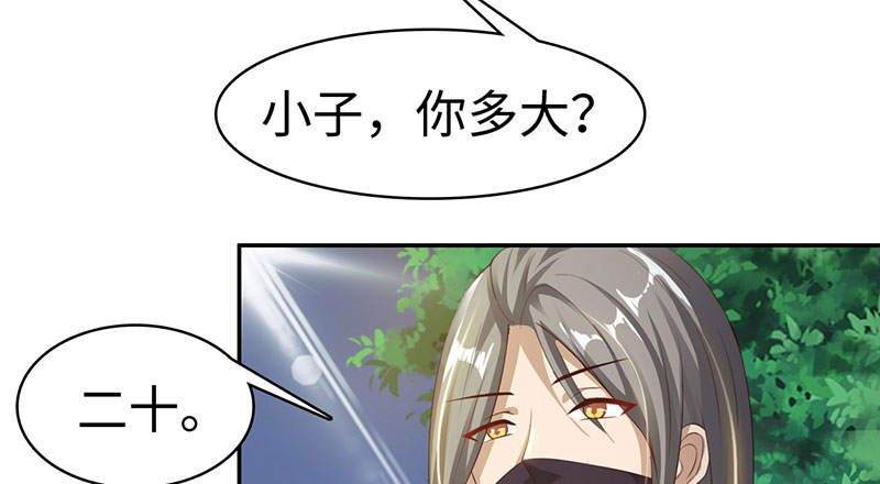 魔盗白骨衣类似小说漫画,第51章：刀剑无情 下2图