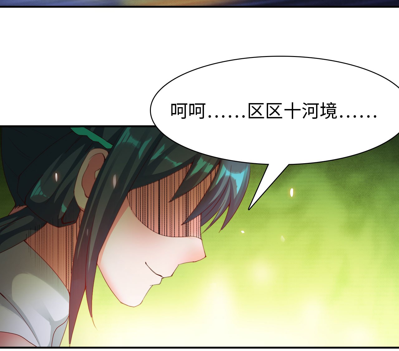 魔盗白骨衣漫画,第35章：冲突 下4图