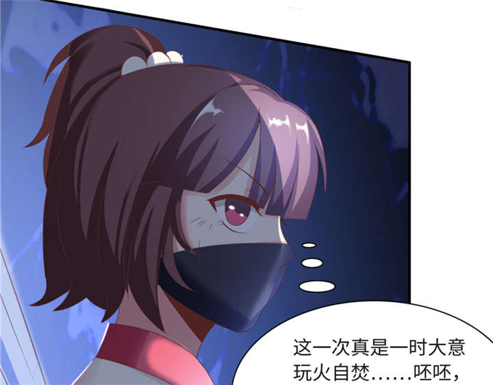 魔盗白骨衣类似小说漫画,第89章：玩火自焚 下2图