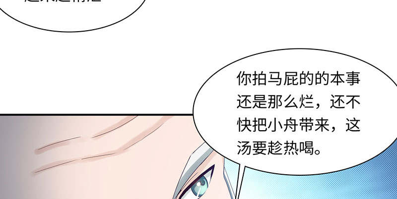 魔盗白骨衣漫画,第62章：有刺客 上2图
