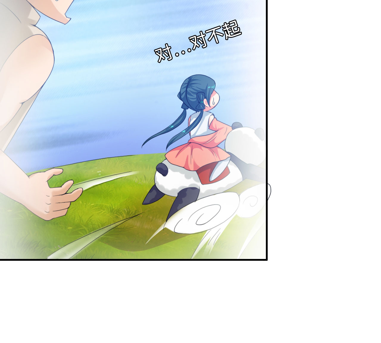 魔盗团8层奖励漫画,第25章：艺术就是爆炸 下1图