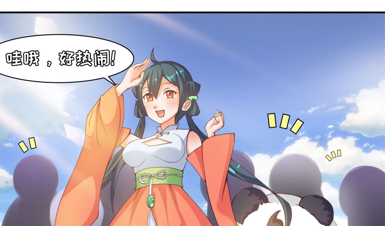 魔盗白骨衣漫画,第31章：赛会比试 下1图