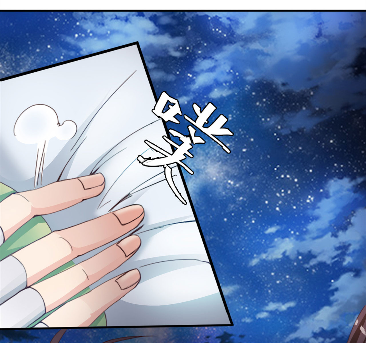 魔盗白骨衣漫画,第15章：踏水之术下1图