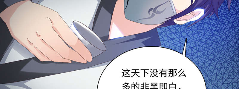 魔盗白骨衣漫画,第65章：入境 下4图