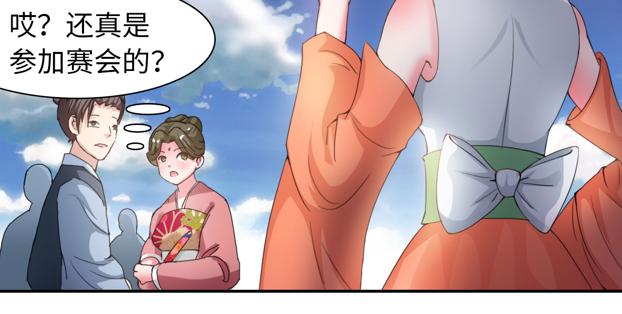 魔道白金徽章选什么漫画,第30章：赛会比试 上2图