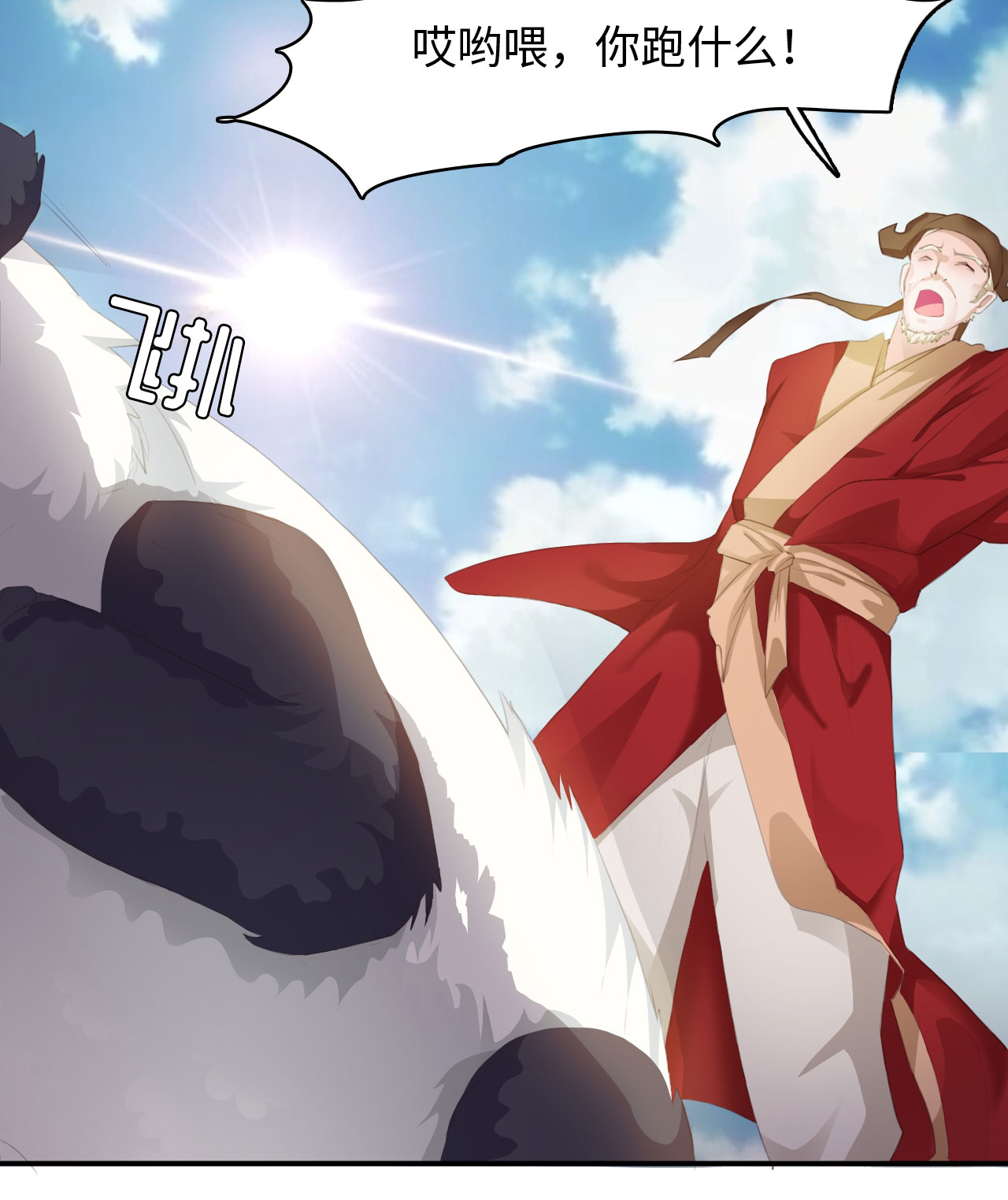 白骨衣电影漫画,第2章：告别小竹村 上4图