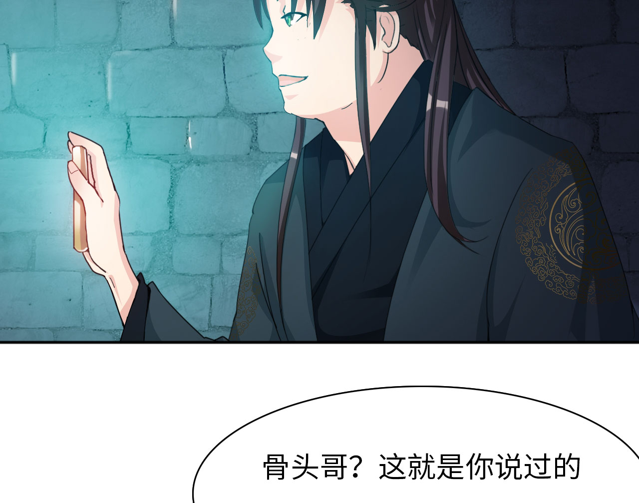 魔盗白骨衣漫画,第22章：魔盗团集合 上2图