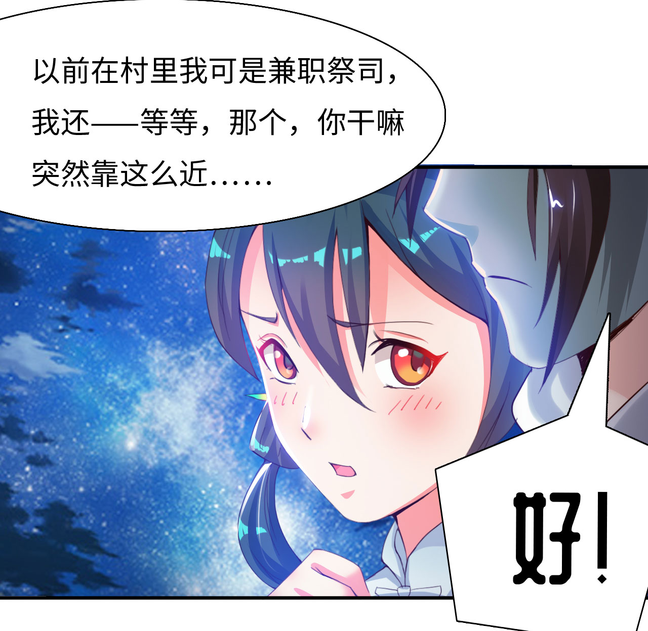 魔盗白骨衣之昆仑雪雷漫画,第15章：踏水之术下4图